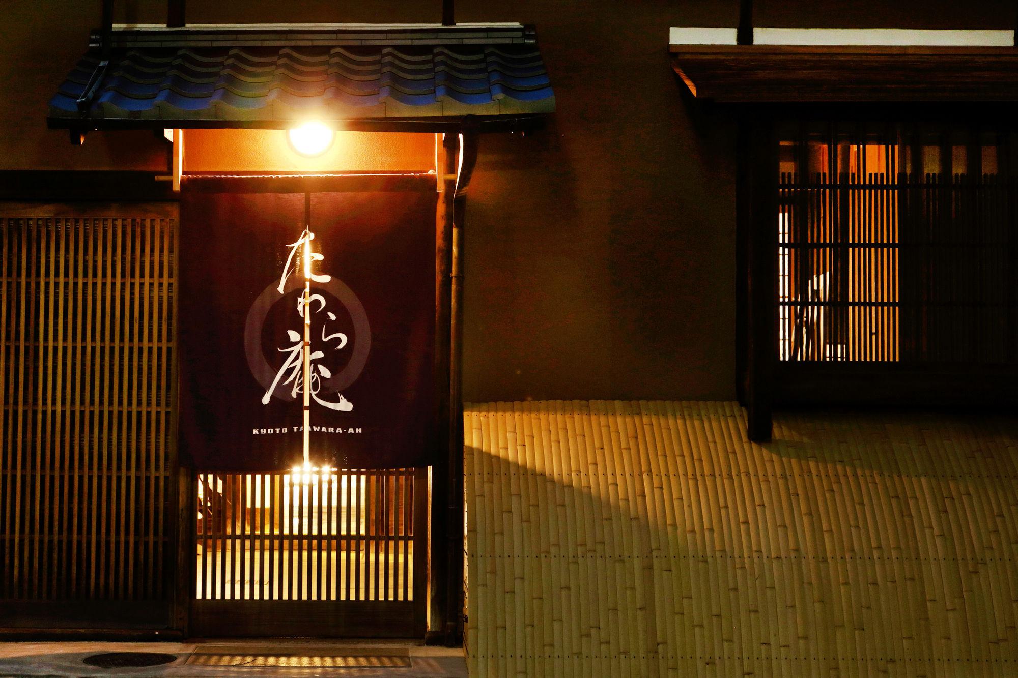 Tawara-An Vila Quioto Exterior foto
